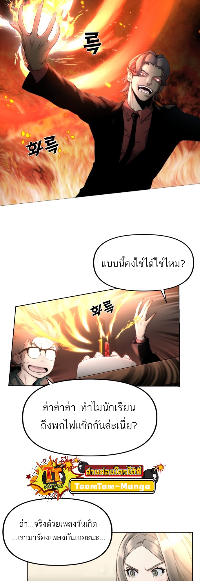 อ่านการ์ตูน Hybrid | 4 ภาพที่ 20